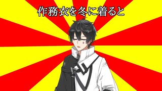 【別側面祭】クソダジャレ部に参加したかったアベルーニ君「作務衣」