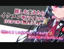 【ヤンデレASMR】高身長イケメン地下アイドルに襲われる【男性向けボイス】