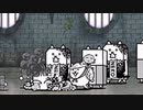 【実況】いまさら始めるにゃんこ大戦争（異界にゃんこ塔（1階～） 編1）part309