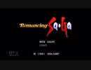 【実況】ロマンシング サ・ガ #1