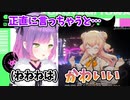 ねねちの事を語るときニコニコなトワ様が可愛い【ホロライブ切り抜き/常闇トワ/桃鈴ねね】