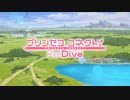 【カラオケ】 Lost Princess [プリンセスコネクト！Re:Dive]