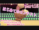 ポケットモンスター ブリリアントダイヤモンドを懐かしみながら実況プレイ　part15