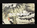 goraikou (beat by 異界人)