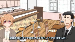 【すくわれ編】風見壮一の面談のお時間【プロローグ】