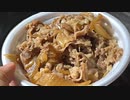 2022年01月04日2枠目　松屋の大盛り牛丼、お肉60％増量セール！