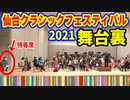 「せんくら2021」の巻（第244話）