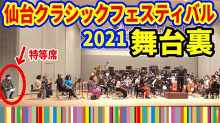 「せんくら2021」の巻（第244話）