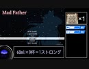 狂気 vs 狂気【Mad Father実況】part1