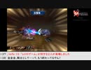 【生放送アーカイブ】『ロマンシング サガ　ミンストレルソング』part4 2022.1.3放送分