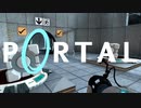 【名作】ただのパズルゲームと思っていたらラストに衝撃の展開が待ってた#4【Portal】実況