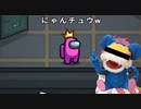 【Among Us】新人声真似グループであもあすやってみたwwwwww【宇宙人狼】【アモングアス】【いれいす】【声真似】