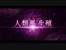 勇者が往く！　FGO１部を越えたので２部初見実況　part394