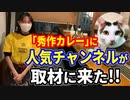 「快調ちゃんねるが来た！」の巻（第245話））