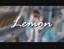 【第1回MMD廃】Lemon【2022年新春ＭＭＤ祭り】【MMDアリスギア】【ｱﾝﾅﾁｬﾝ......】【フミシタ】【百科文嘉モデル更新】