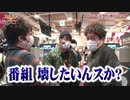 HEAVENS DOOR　第367話(3/4)