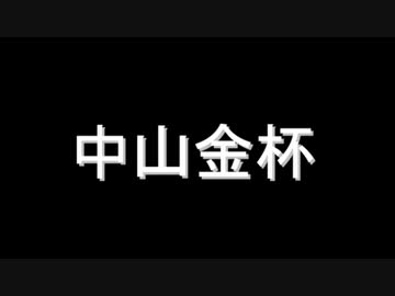 なんとなく競馬予想（エルシャダイ編）