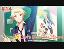 二流になるための大学には行きたくない【ときめきメモリアル Girl's Side 4th Heart⑭】