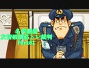 【逆転裁判】友情破壊筋トレ裁判Part61【実況プレイ】
