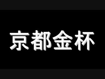 なんとなく競馬予想（進撃の巨人編）