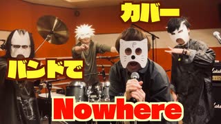 バンドで Nowhere(ヤンマーニ) / FictionJunction YUUKAを演奏。流田Project