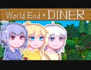 【World end Diner】大自然六花ちゃん14