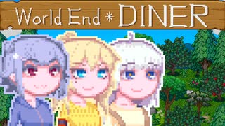 【World end Diner】大自然六花ちゃん14