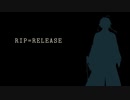 【人力文アル】R/I/P=R.E.L.E.A.S.E