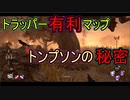 【PS4/ランク１トラッパー】俗に言う教えたくないってやつです．．．