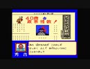 【ファミコン】独眼竜政宗　秀吉に敗れた場合badend