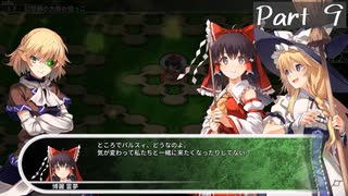 【東方×迷宮】二階到達ッッ！！けど1階に1人置いてきてしまう... part 9