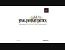 【30分間】Final Fantasy Tactics データ画面【作業用BGM】