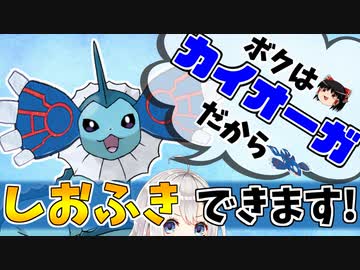 【ポケモン剣盾】きずゆかポケモン#27 シャワーズ【VOICEROID実況】