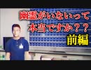 【実況】幽霊がいないっていうんなら先輩、ぜひ夜勤一緒にお願いします。前編【夜勤事件】