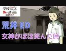 ◆学校であった怖い話1995特別編◆追加ディスク#67 アパシー 朗読実況プレイpart207