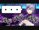 手を叩くにじさんじライバーたち