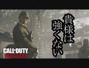 Call of Duty Vanguard ボイロ実況プレイ Part7