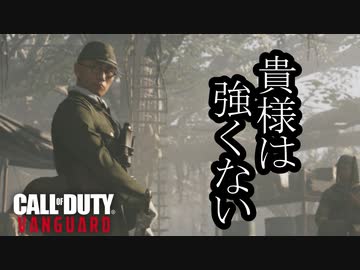 Call of Duty Vanguard ボイロ実況プレイ Part7