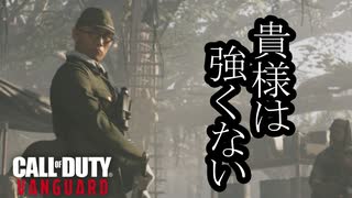 Call of Duty Vanguard ボイロ実況プレイ Part7