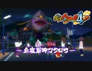 【実況プレイ】フクロウ暴走【妖怪ウォッチ４ぷらぷら】part29