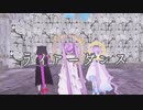 ゴルゴン三姉妹でライアーダンス