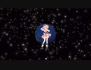 ちきゅう大爆発【歌ってみた】/ほわふら