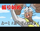 【ポケモン剣盾】対戦ゆっくり実況096　掘り始め