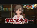 【実況プレイ】○○が見える少女【妖怪ウォッチ４ぷらぷら】part31