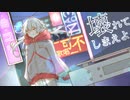 壊れてしまえよ/コウ feat.可不