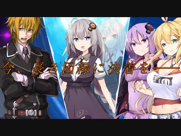 あかりの長き夜と幸せ 最終話前編『夜明』【ソフトウェアトーク劇場】