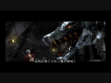 DMCシリーズを時系列順にプレイしてみた（ DevilMayCry3編part3）