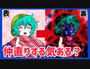 【デスゲーム】ついにソウと仲直り？面白すぎる神フリーゲーム【キミガシネ】#36