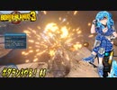【実況】ボダラン3やる！【4】