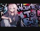 【IA】Wanted To Be【オリジナル曲】